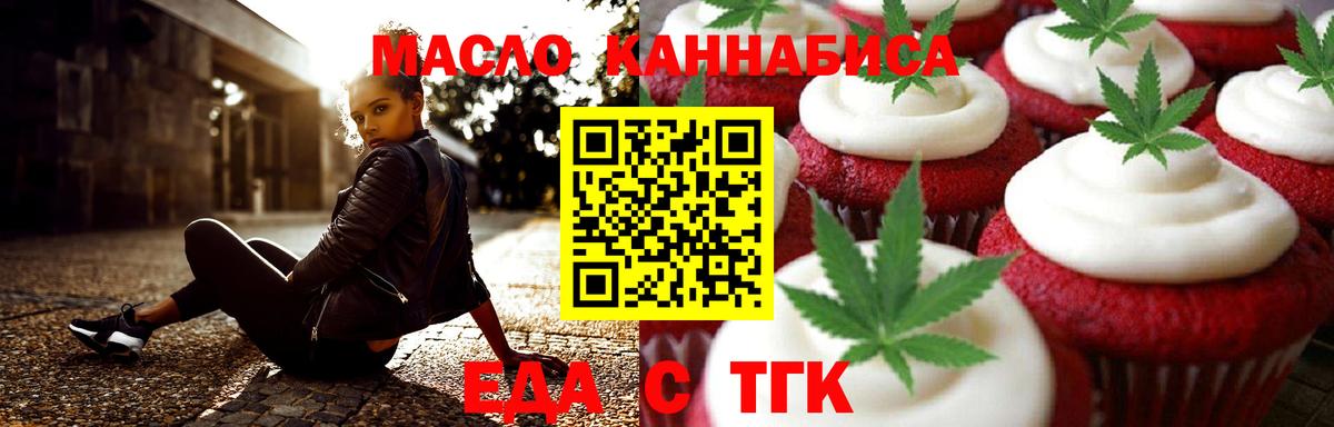 Canna-Cookies марихуана  Вход с VPN  Зеленокумск 
