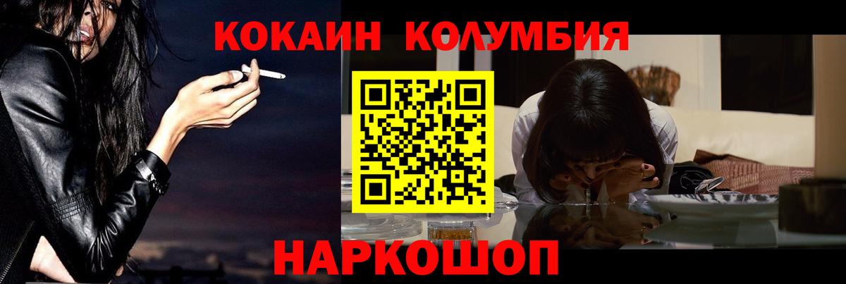 Кокаин Fish Scale Зеленокумск