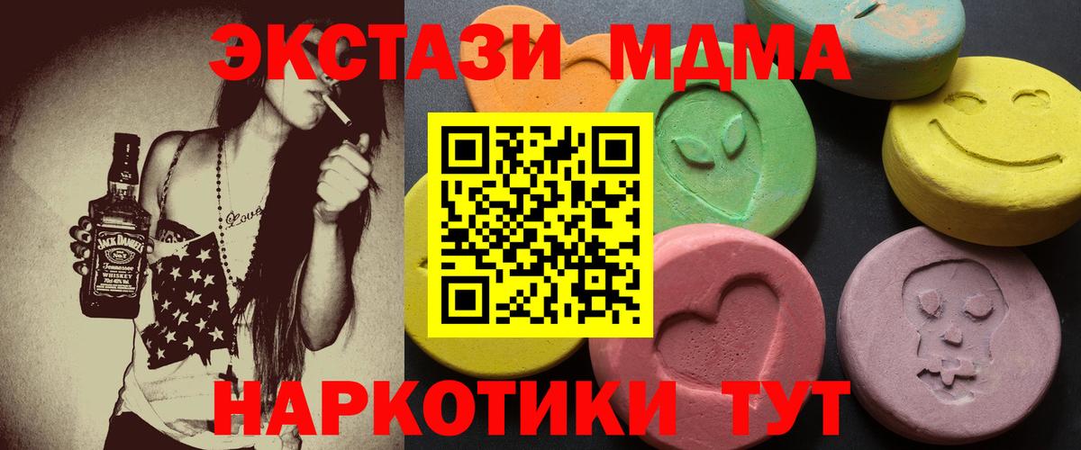 Ecstasy 250 мг  Вход с VPN  Зеленокумск  Экстази 280 MDMA 