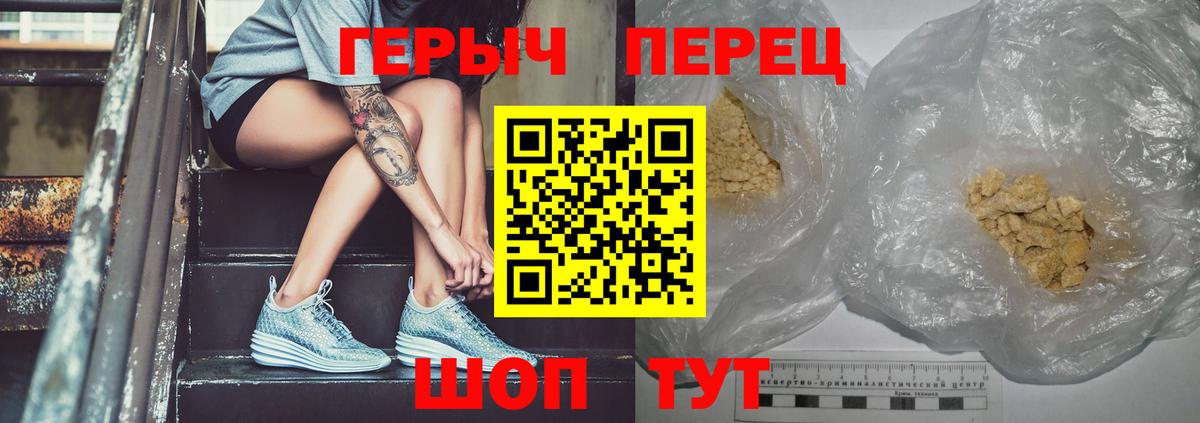 ГЕРОИН хмурый Зеленокумск