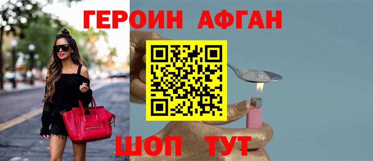 Героин гречка  Героин  Зеленокумск  Вход с VPN 
