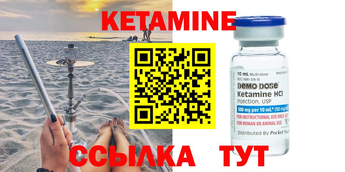Кетамин VHQ  Вход с VPN  Зеленокумск  Кетамин ketamine 