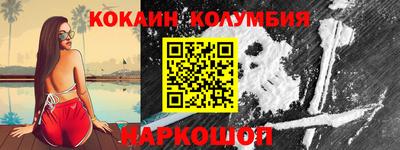 кокаин премиум Канаш