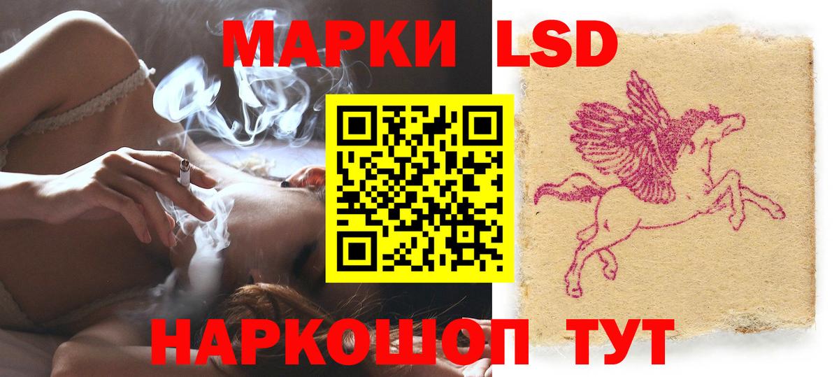 LSD-25 экстази кислота Зеленокумск