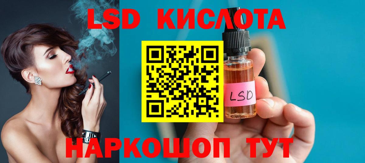LSD-25 экстази кислота  LSD-25 экстази кислота  Зеленокумск  гидра ссылки  Вход с VPN  LSD-25 экстази 