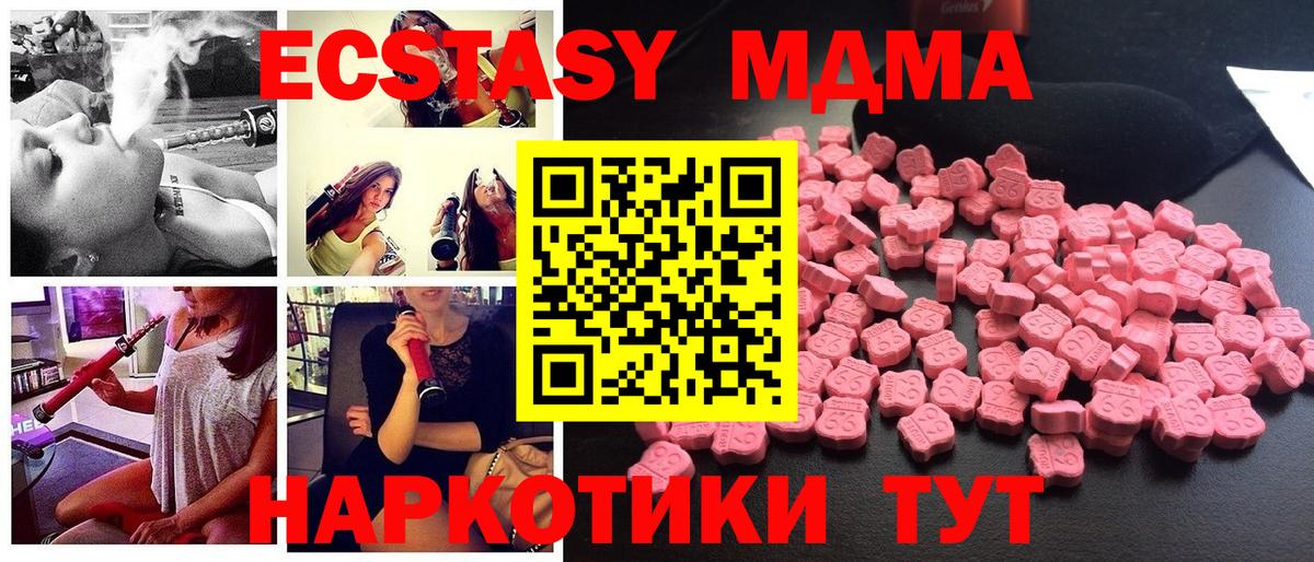 MDMA кристаллы  Вход с VPN  Зеленокумск  МДМА  МДМА молли 