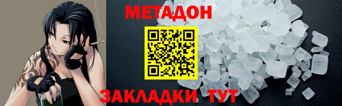 Зеленокумск  Метадон кристалл  МЕГА как войти  Вход с VPN  МЕТАДОН белоснежный 