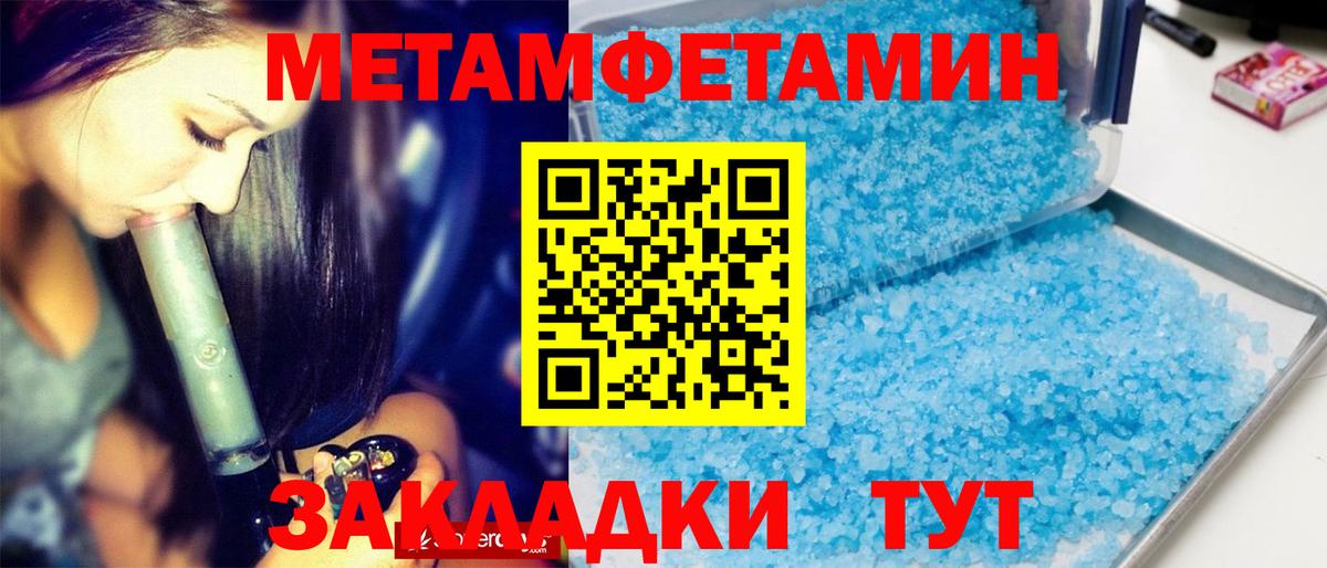 Метамфетамин винт Зеленокумск