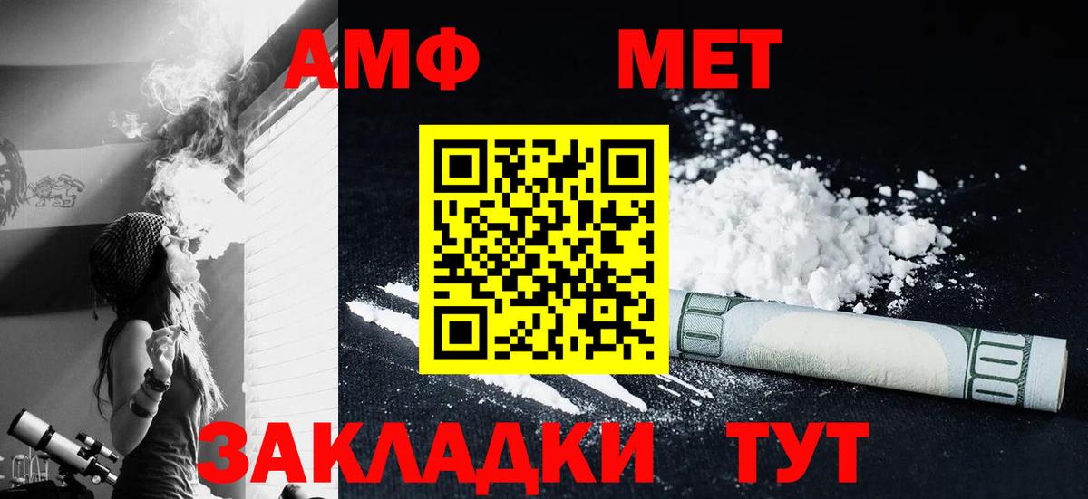 МЕТАМФЕТАМИН кристалл  Вход с VPN  Зеленокумск 