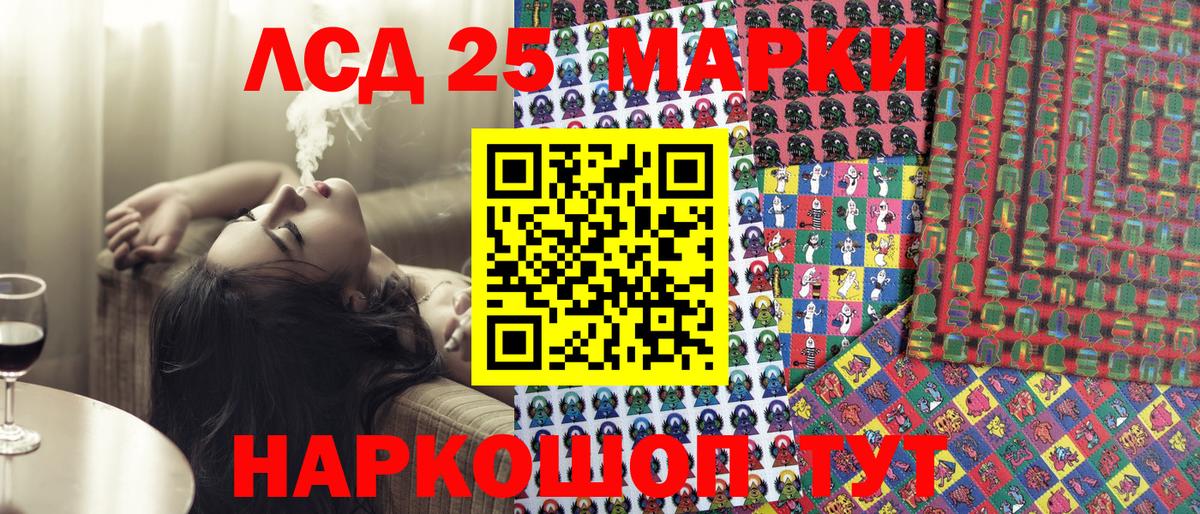 Наркотические марки 1,8мг Зеленокумск
