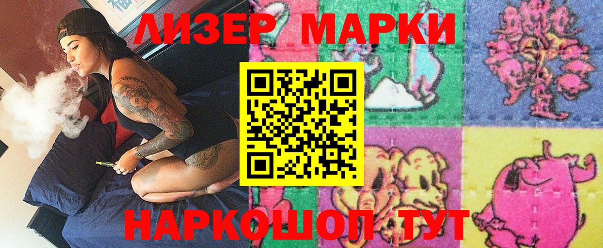 Зеленокумск  Марки 25I-NBOMe  Вход с VPN  Марки NBOMe 1,5мг 