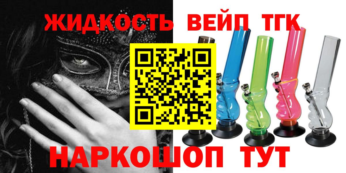 ТГК гашишное масло Зеленокумск