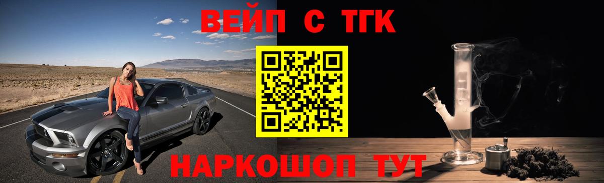 Зеленокумск  ТГК Wax  Вход с VPN  ТГК THC oil 