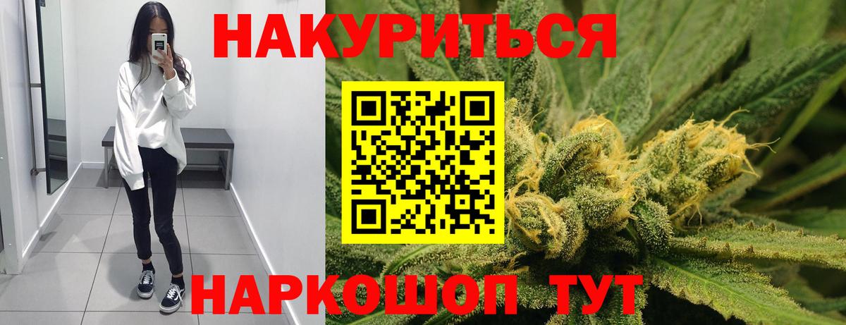 Бошки Шишки SATIVA & INDICA  Вход с VPN  Бошки Шишки гибрид  Бошки Шишки Ganja  Зеленокумск 